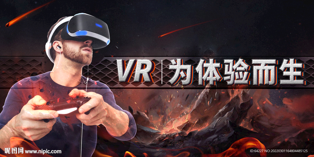 VR体验