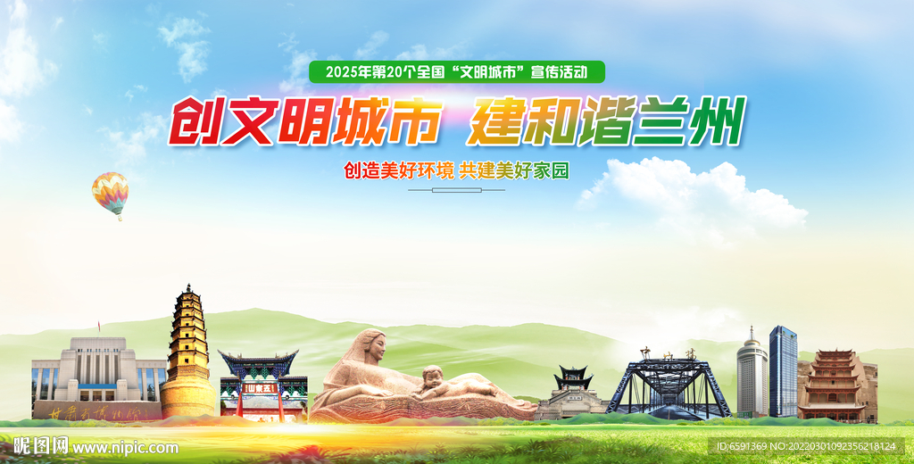兰州