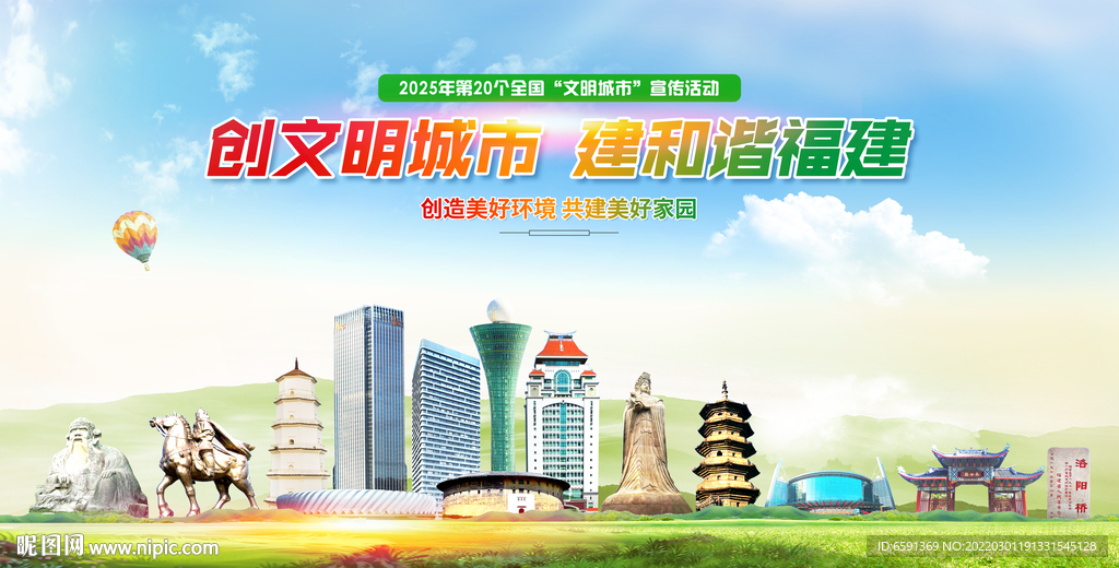 福建