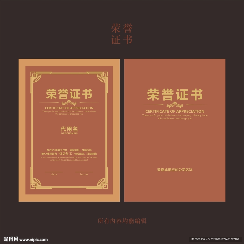 荣誉证书获奖证书