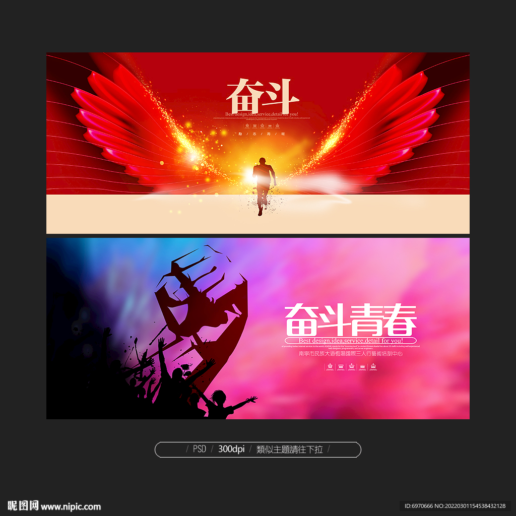 奋斗