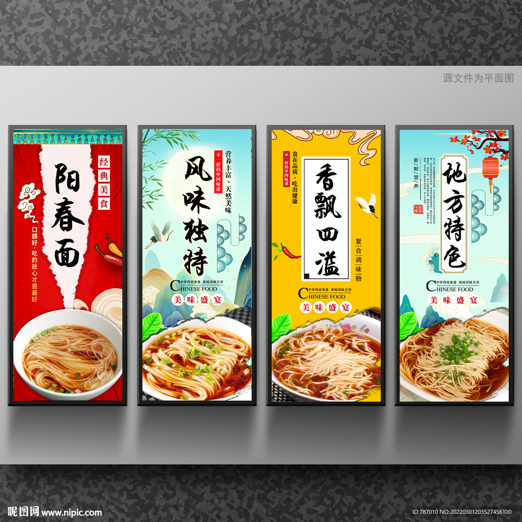 阳春面