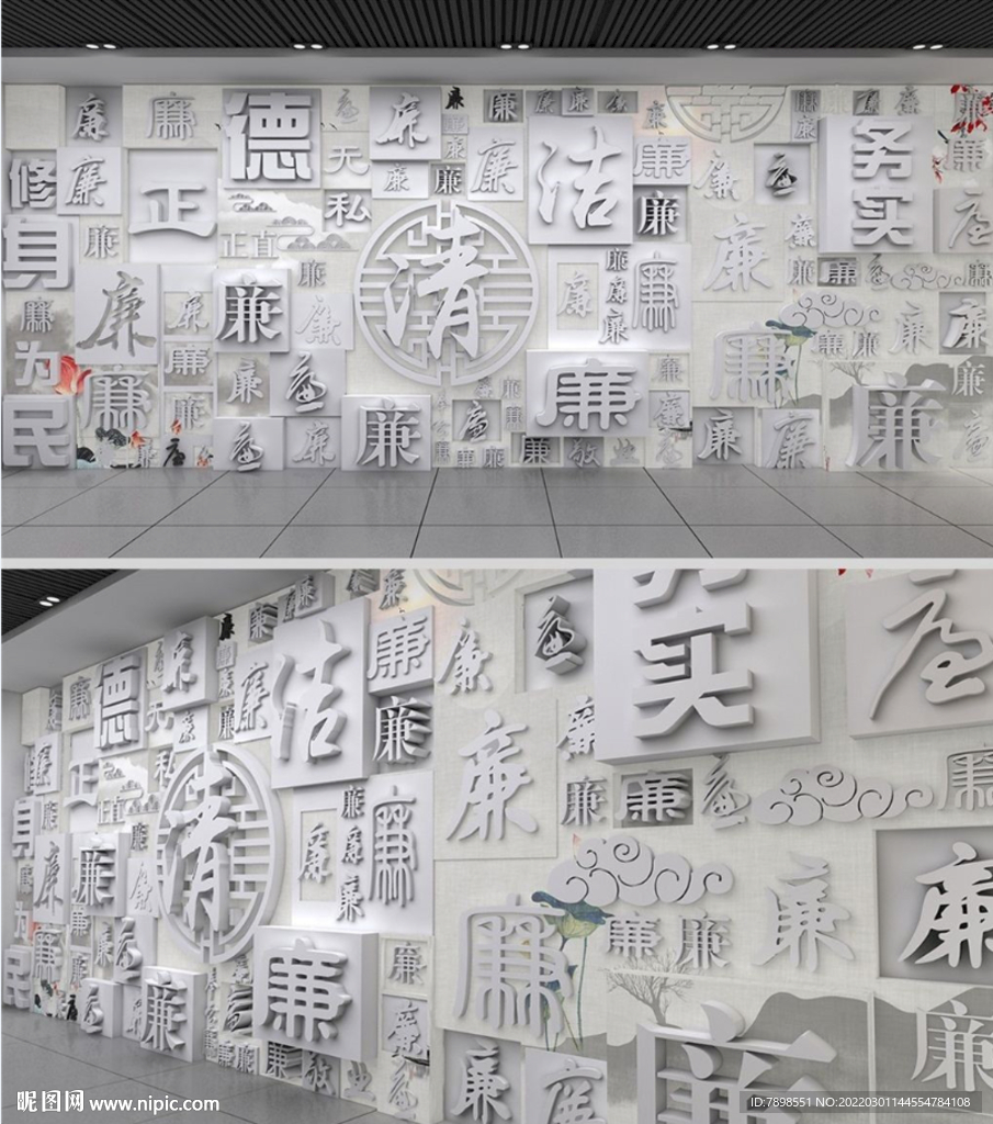 廉政文化墙