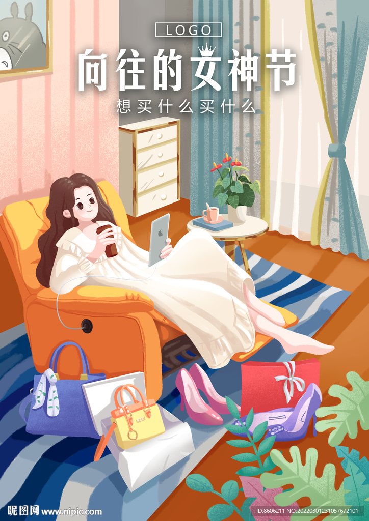 38女神节向往的生活购物插画