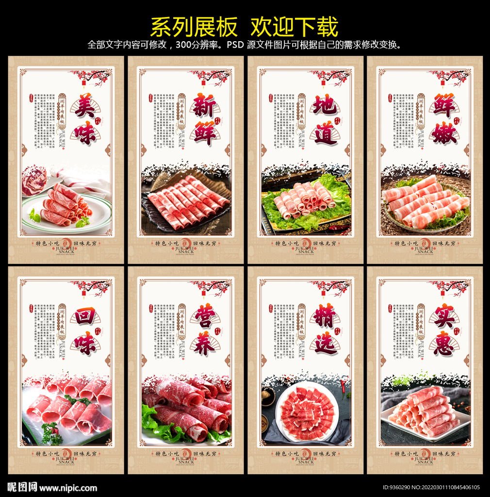 涮羊肉