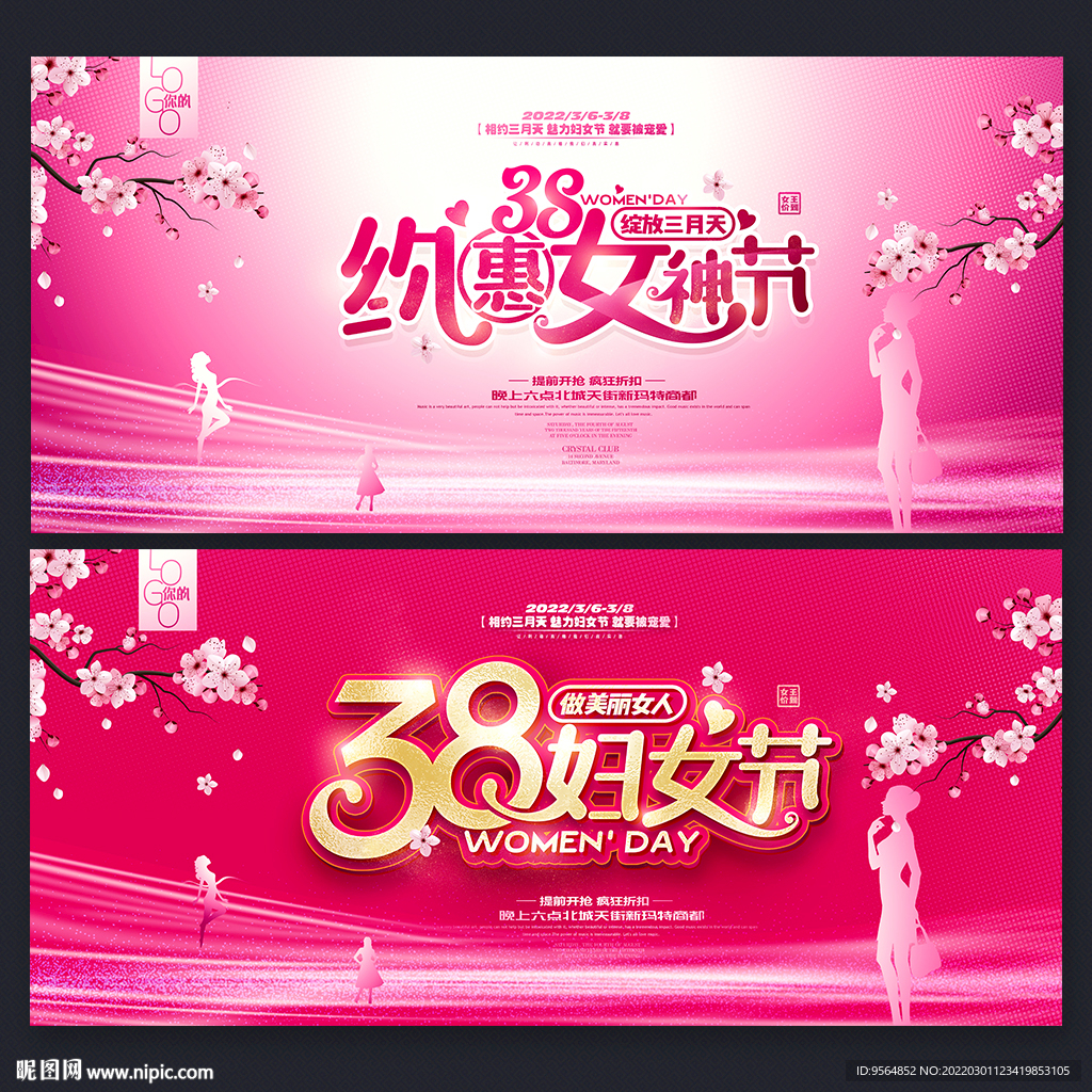 妇女节