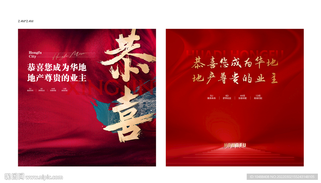 红金 业主成交背景桁架