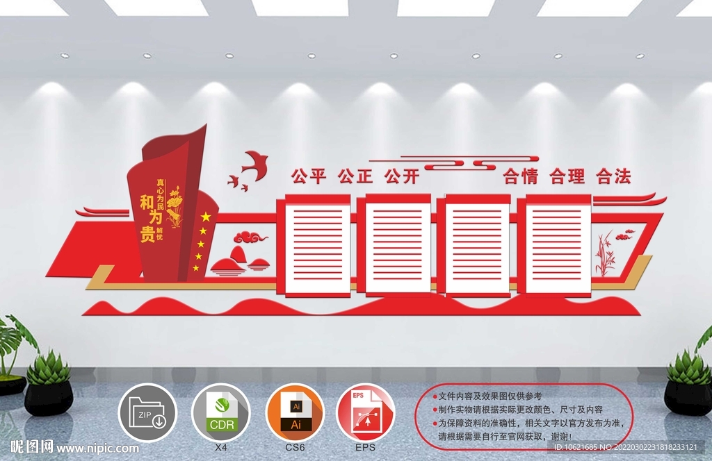 党建文化墙 