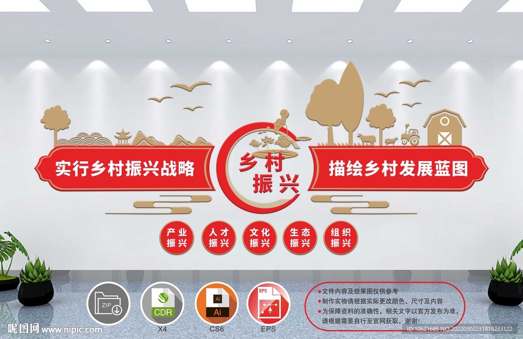 党建文化墙 