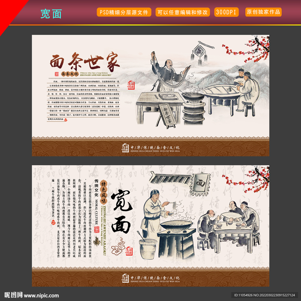 宽面