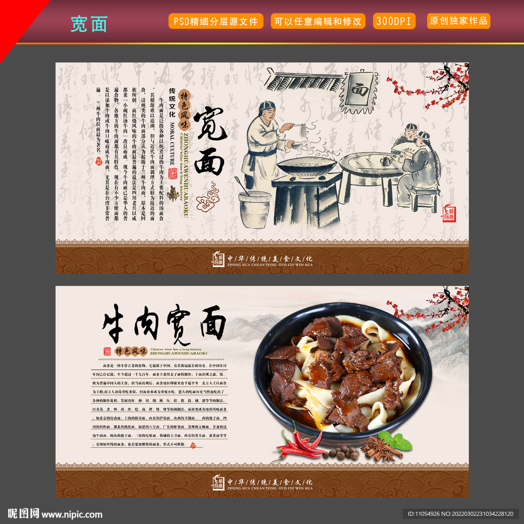 宽面