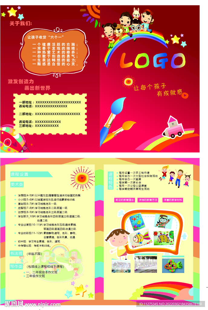 美术手工掊训
