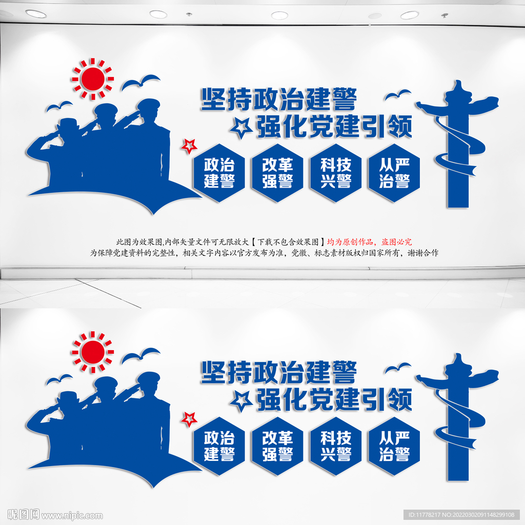 警营文化
