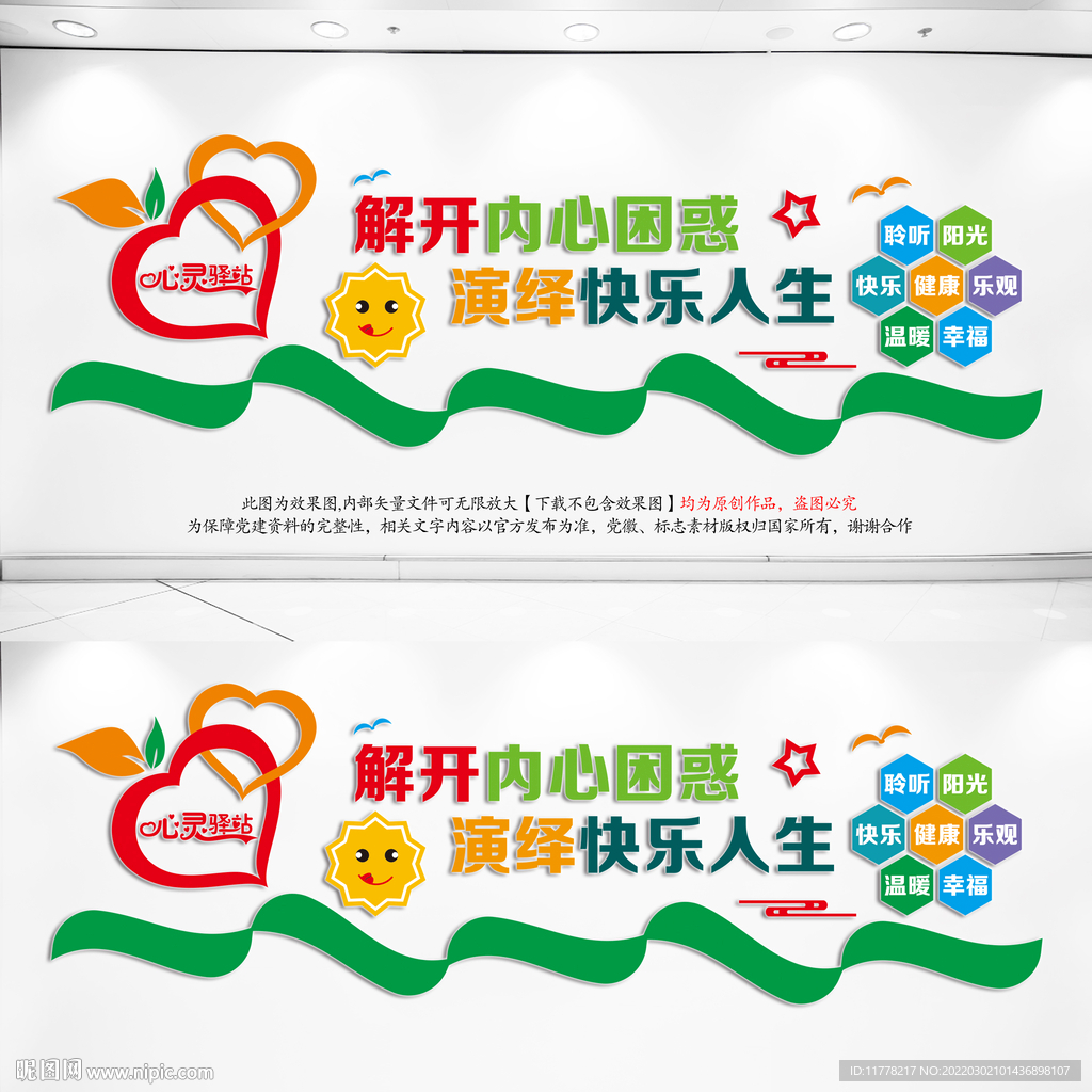 心理咨询室