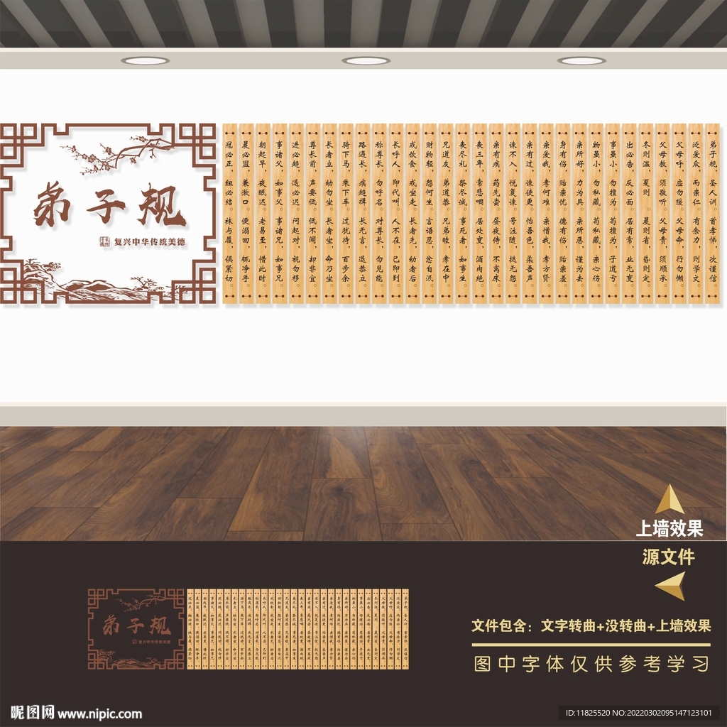 弟子规