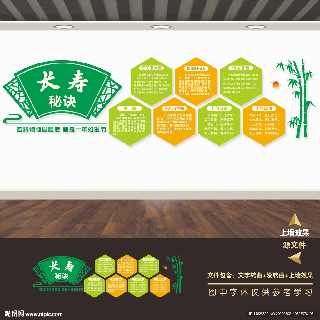 养生文化