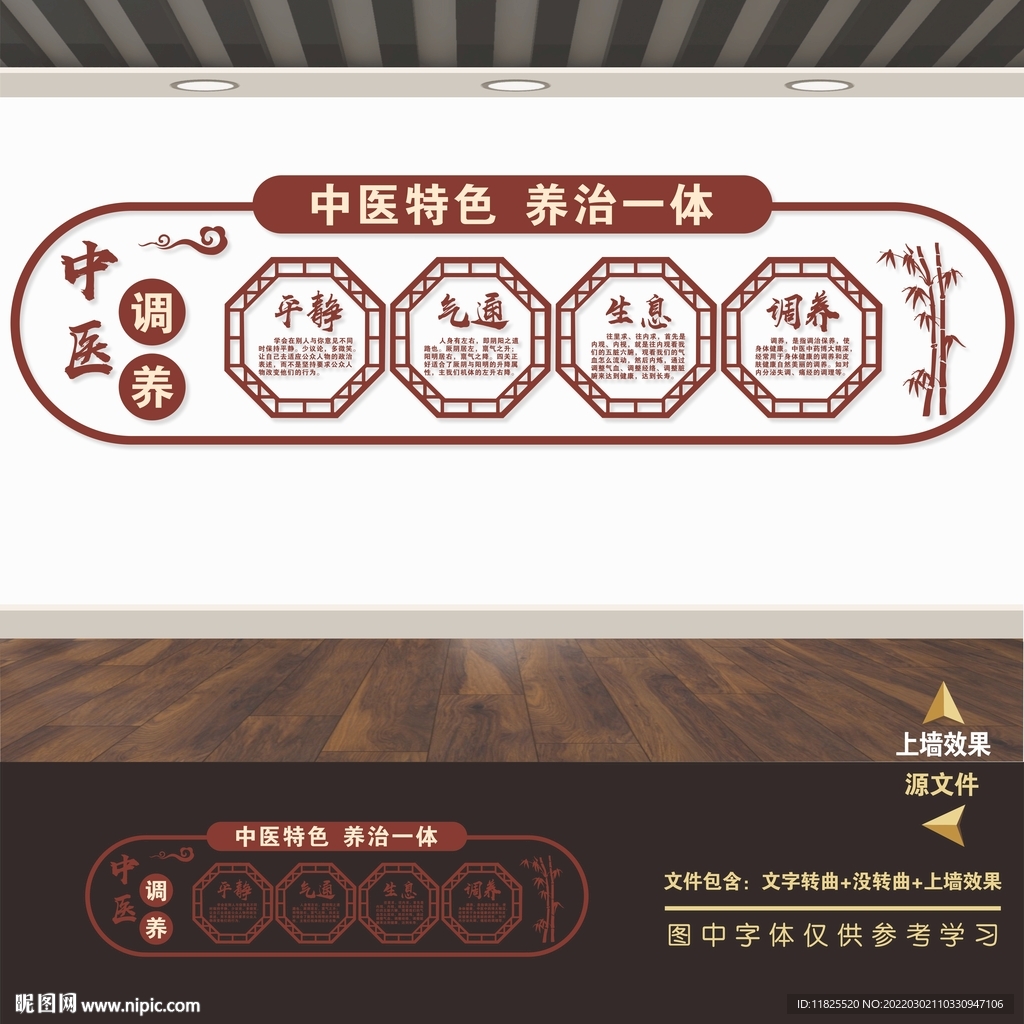 养生文化