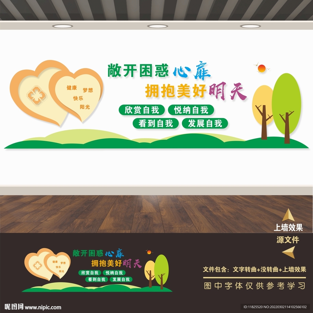 心理咨询室