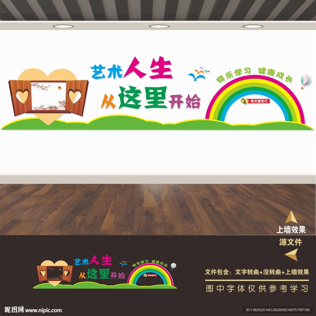 艺术文化墙