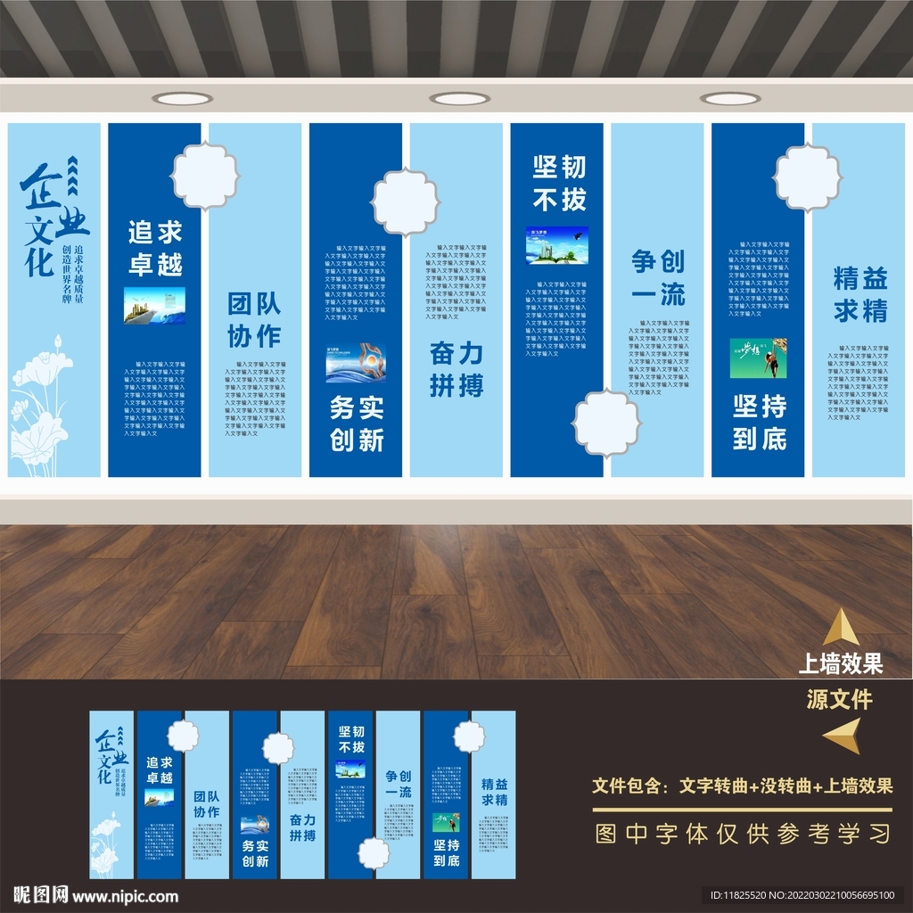 公司文化墙