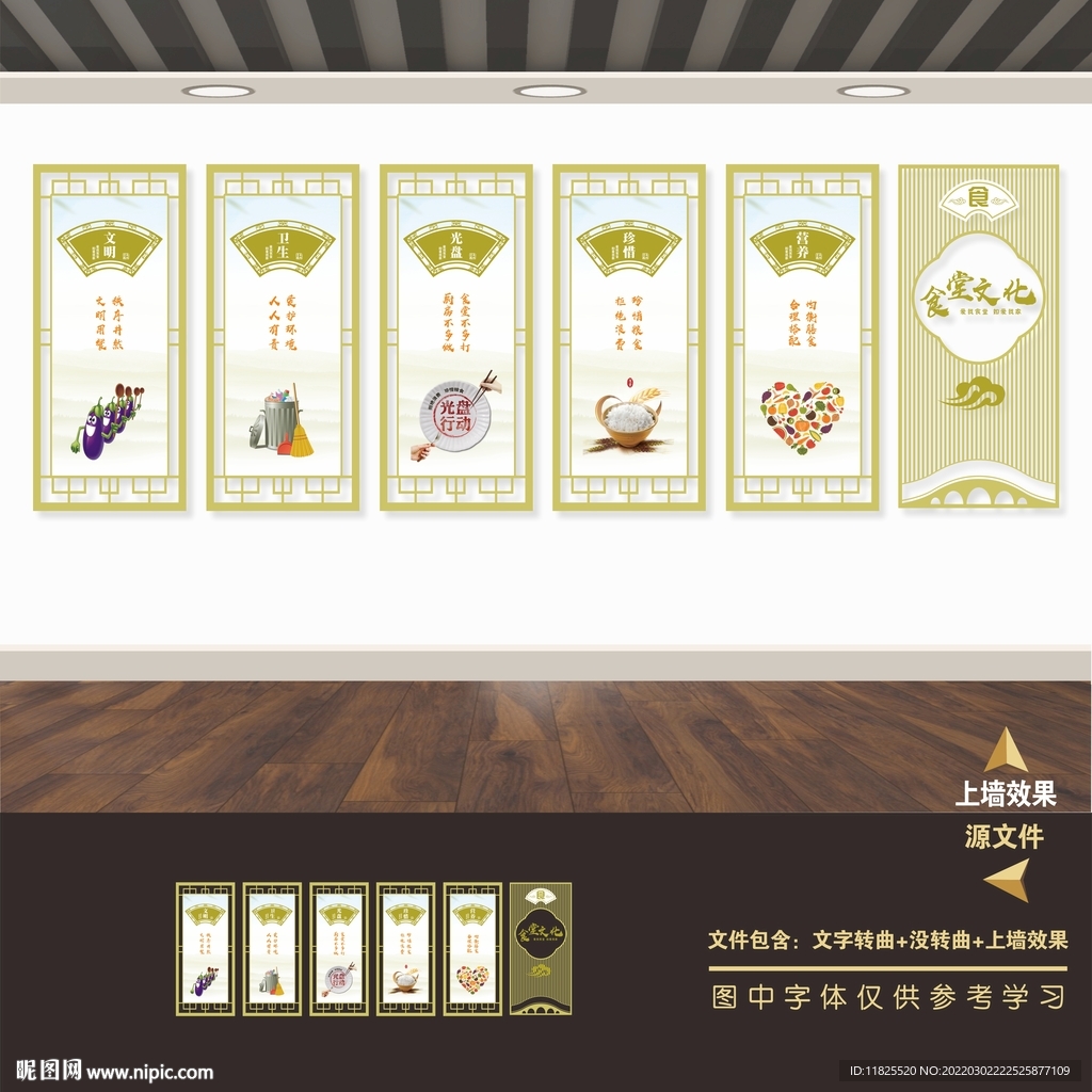 食堂餐厅文化墙