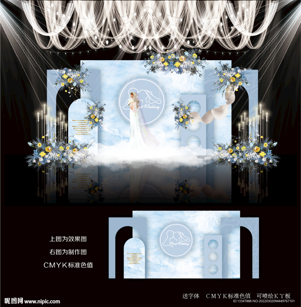 蓝色简约婚礼
