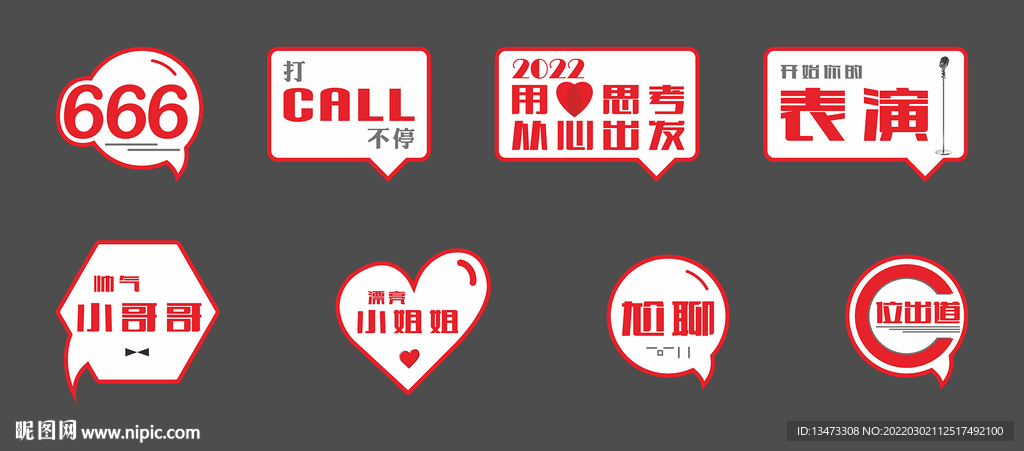 手举牌