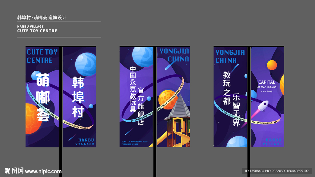道旗路牌