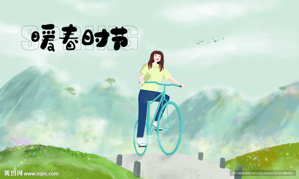 春天