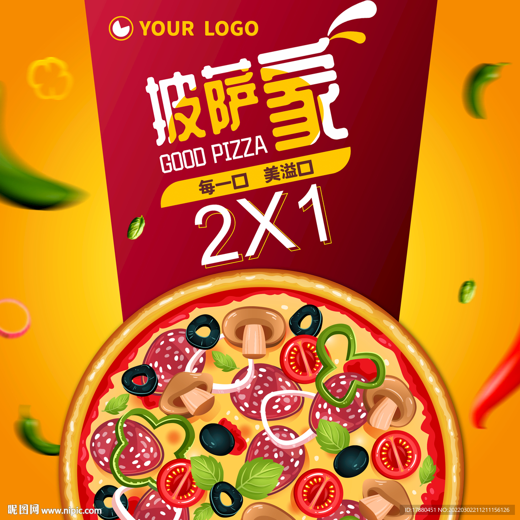 披萨店宣传海报