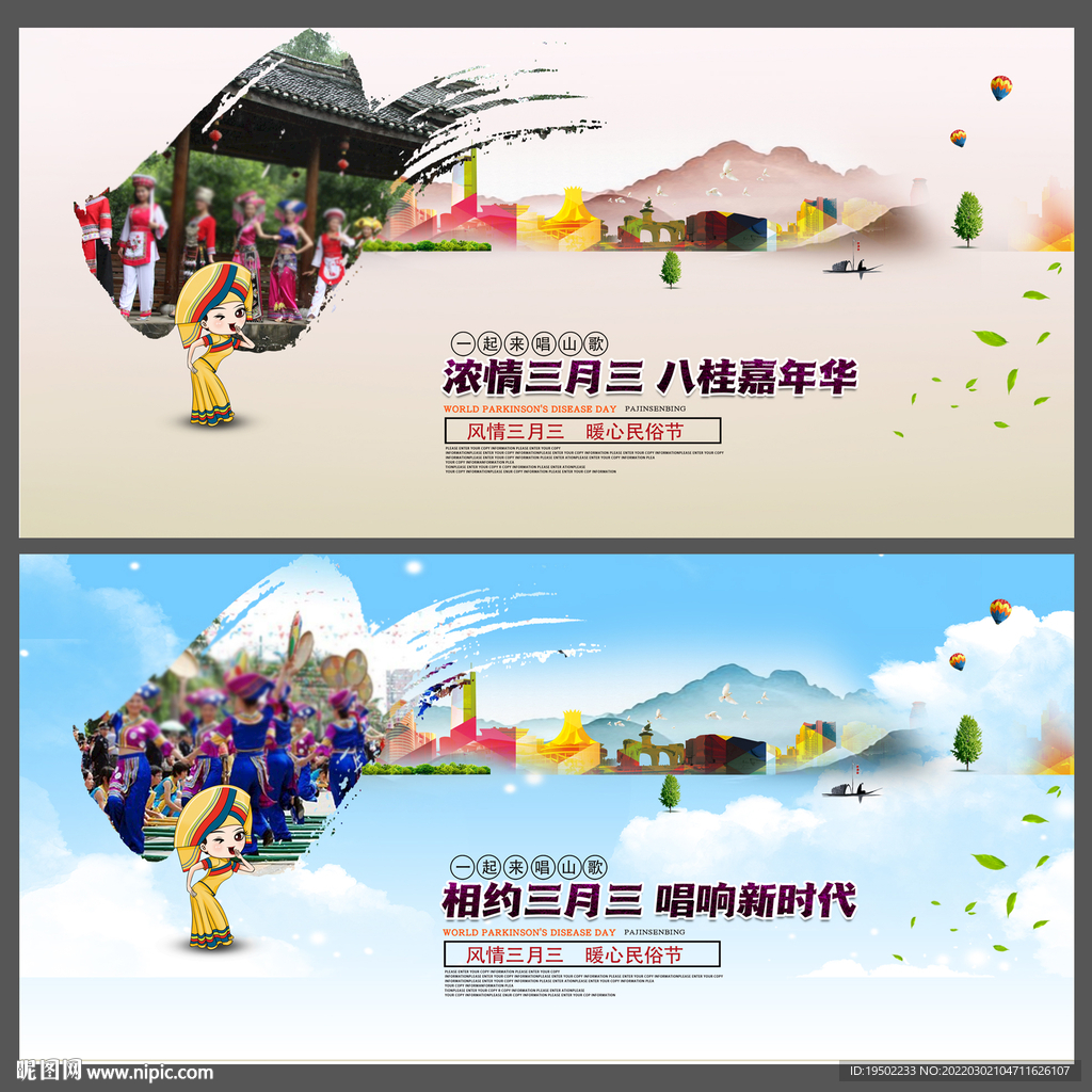 三月三