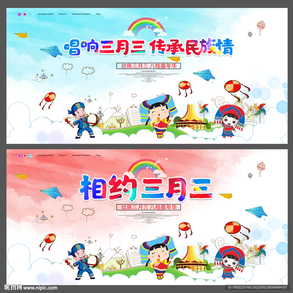 三月三