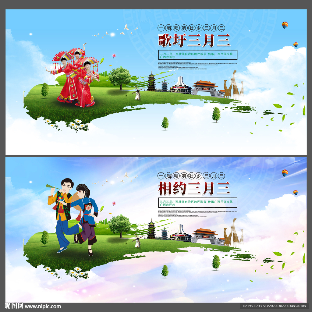 三月三