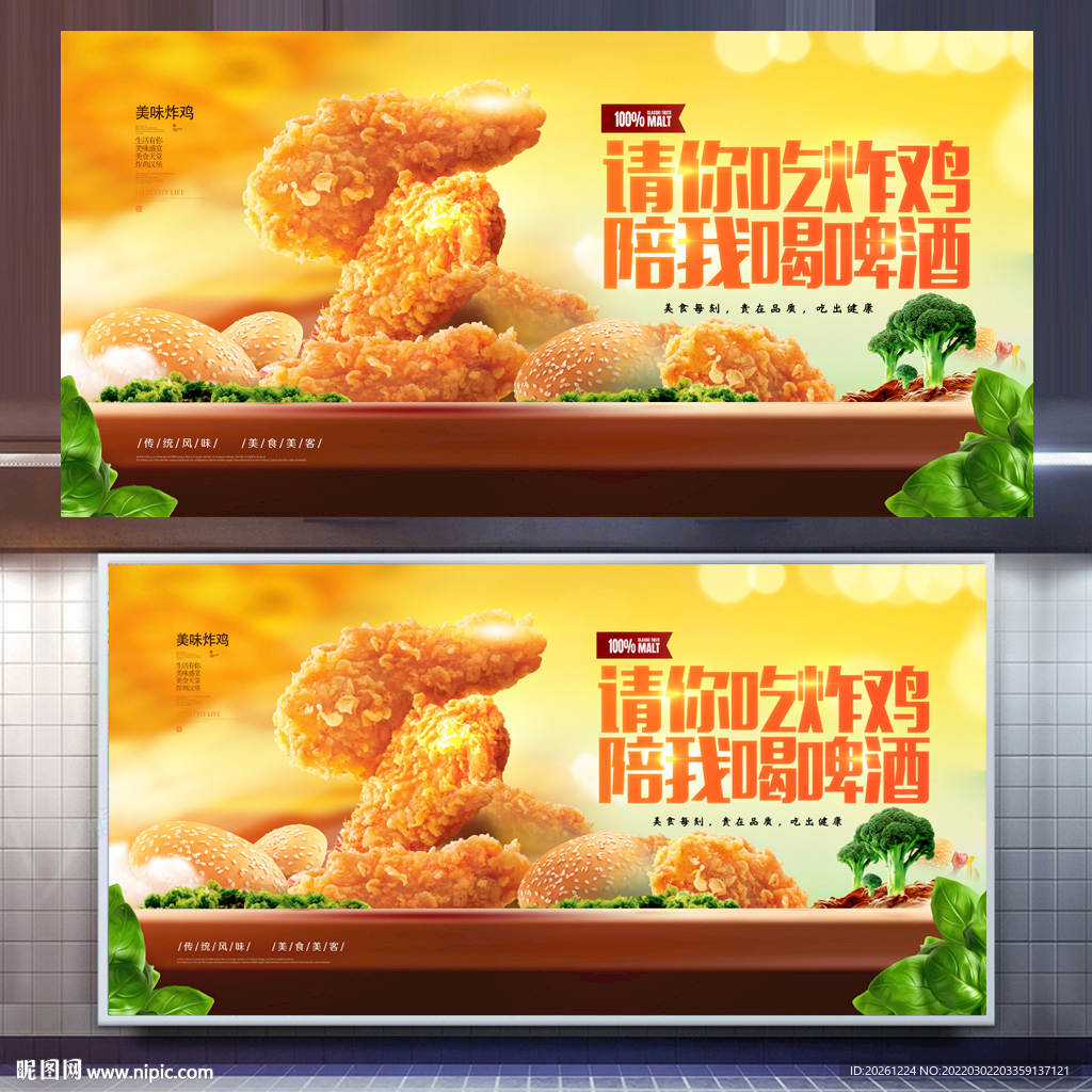 炸鸡翅汉堡店