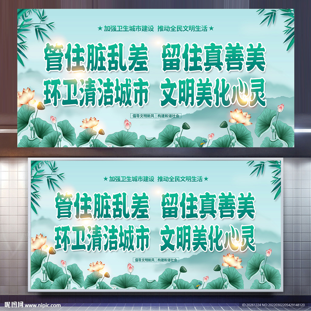 城市环境围挡美化