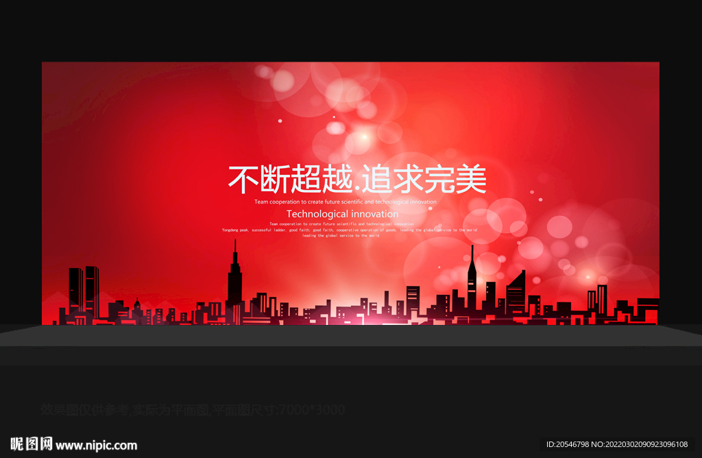 红色科技海报
