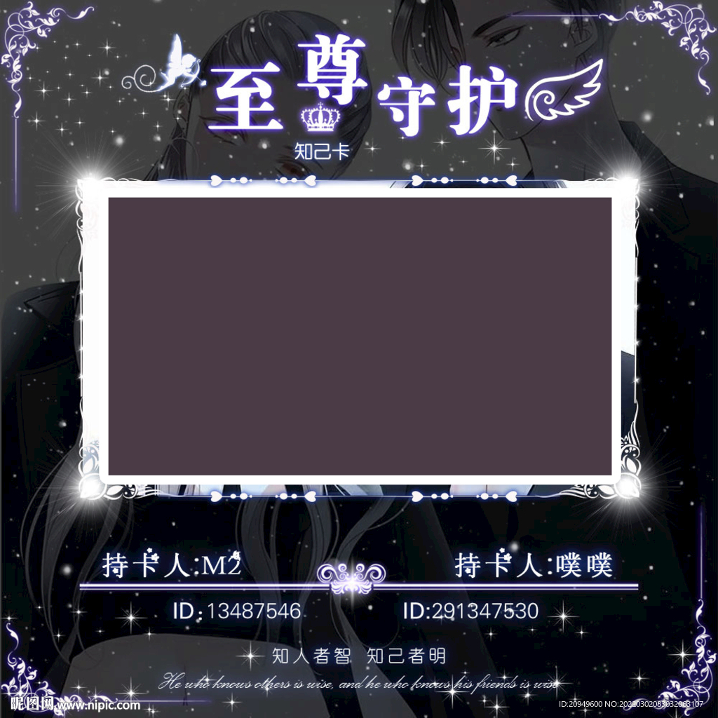 关系卡