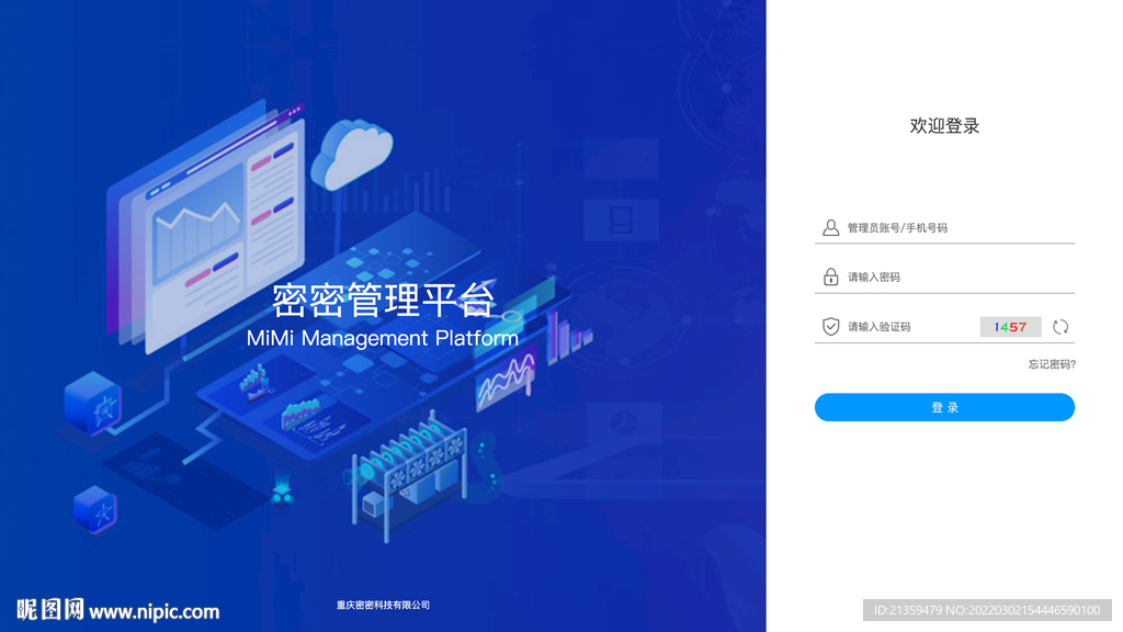 科幻2.5D后台网页登录界面