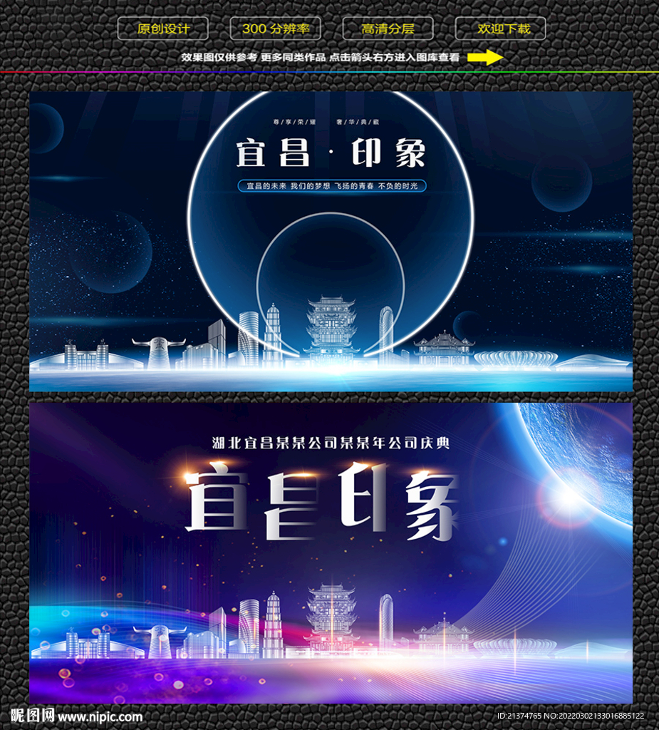 宜昌会议背景展板