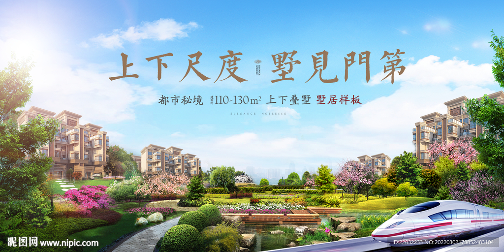 地产广告