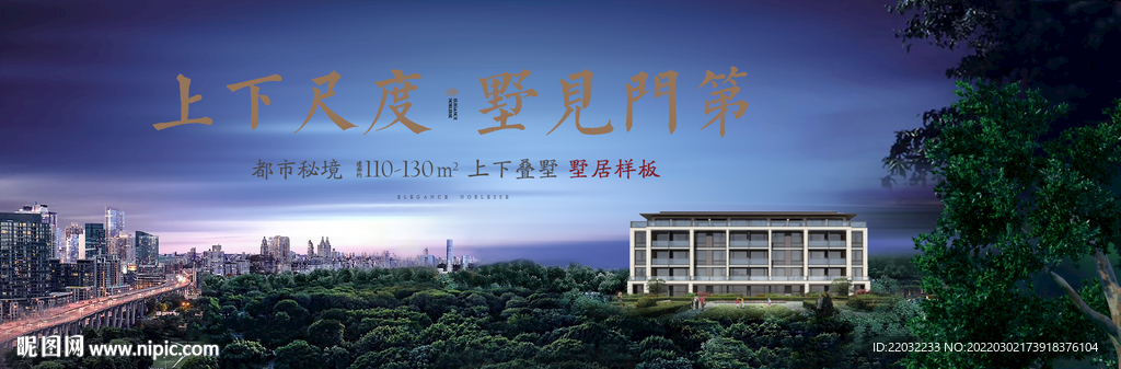 地产广告