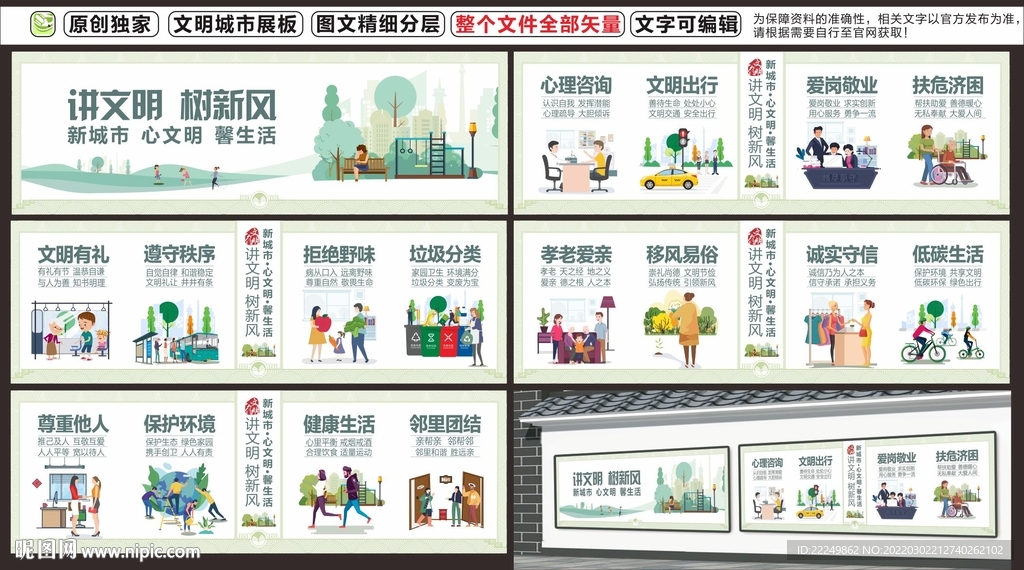 街道宣传栏