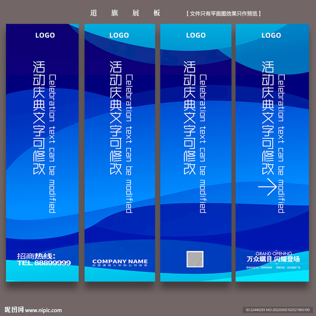 吊旗