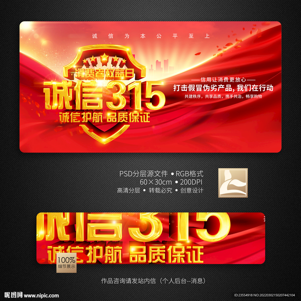 诚信315