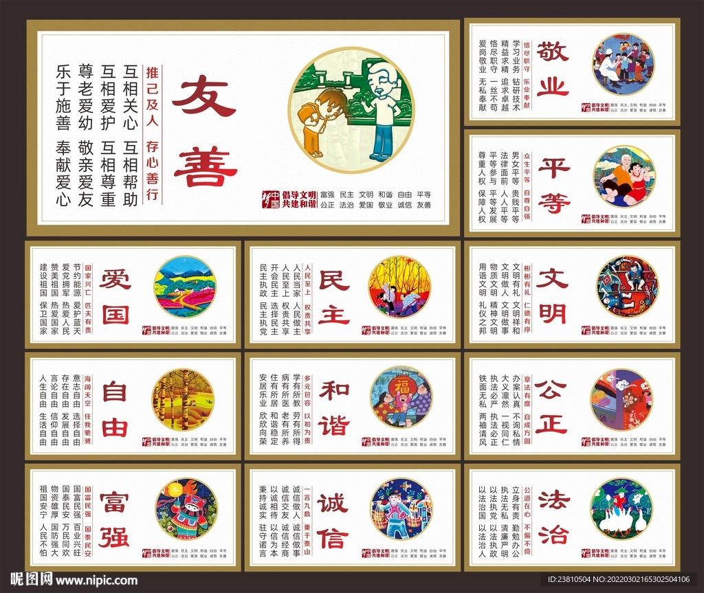 价值观