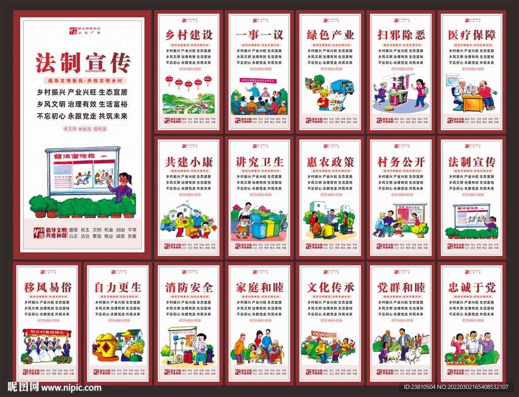 美丽乡村