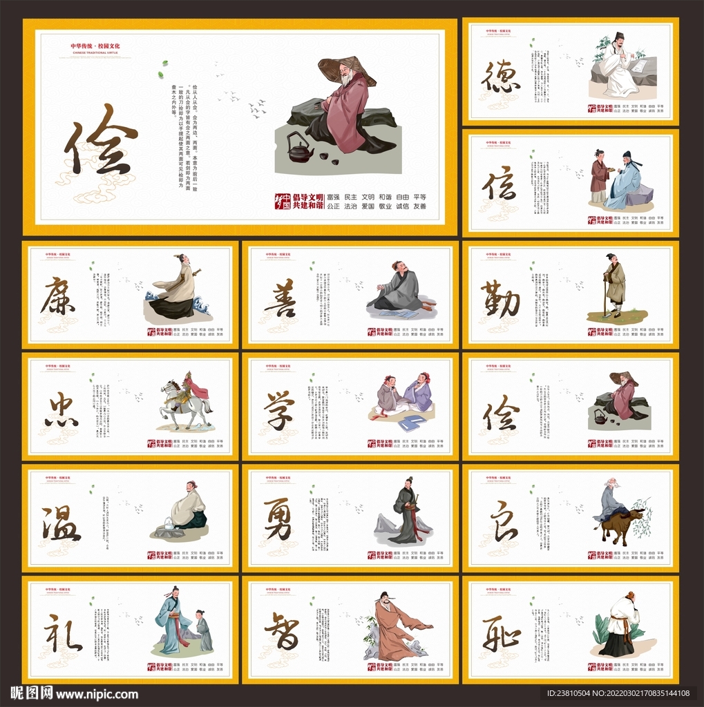 校园文化