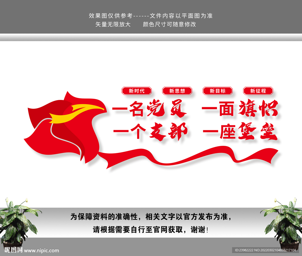 党员活动室