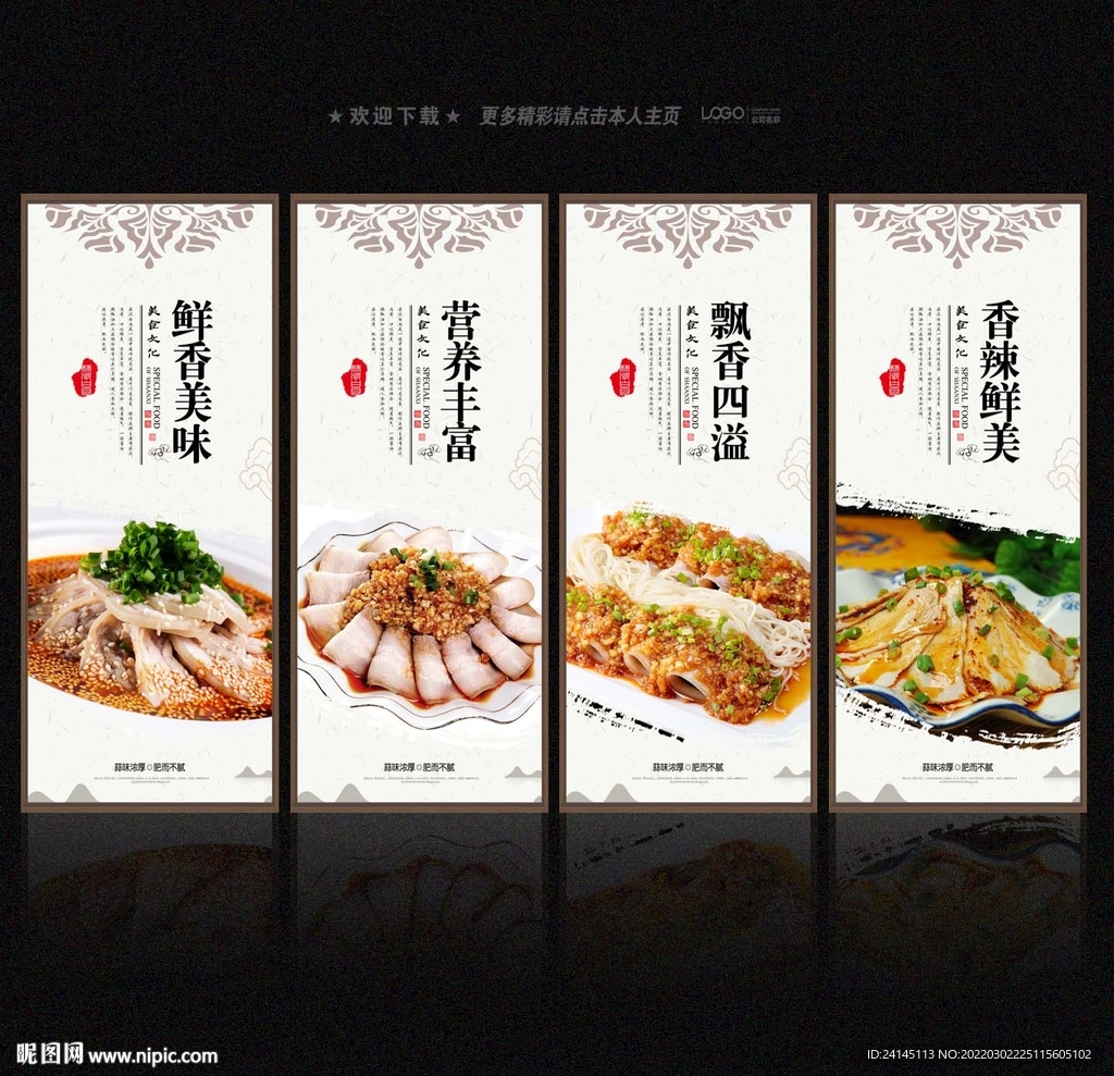 蒜泥白肉