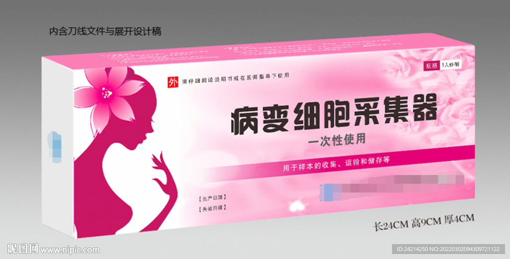 医用包装盒
